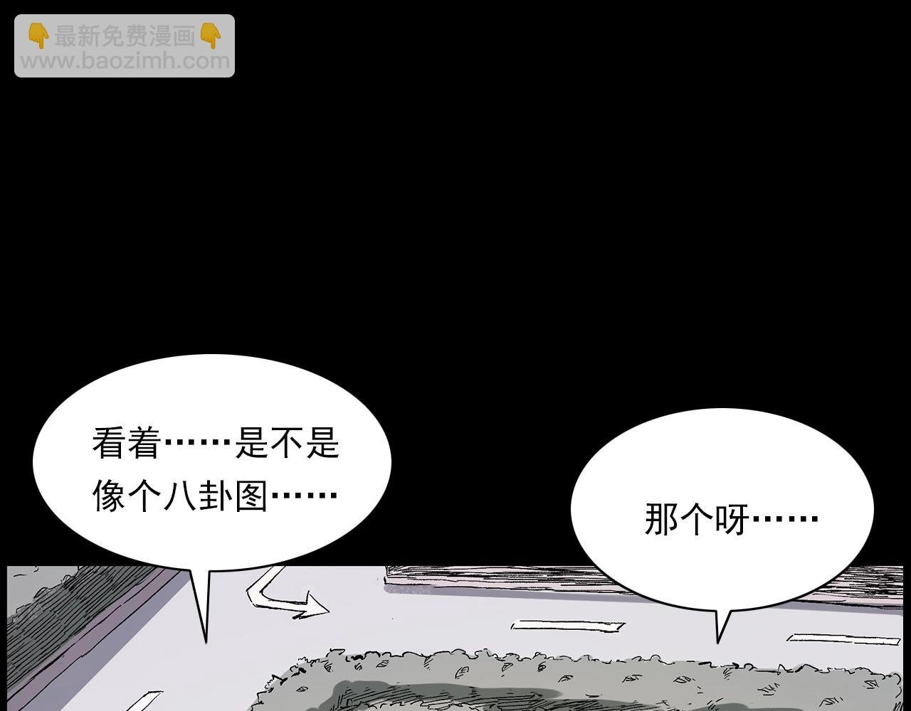 第228话 女生遇鬼