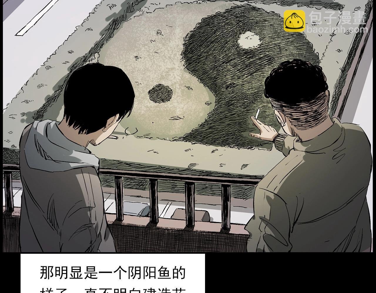 第228话 女生遇鬼