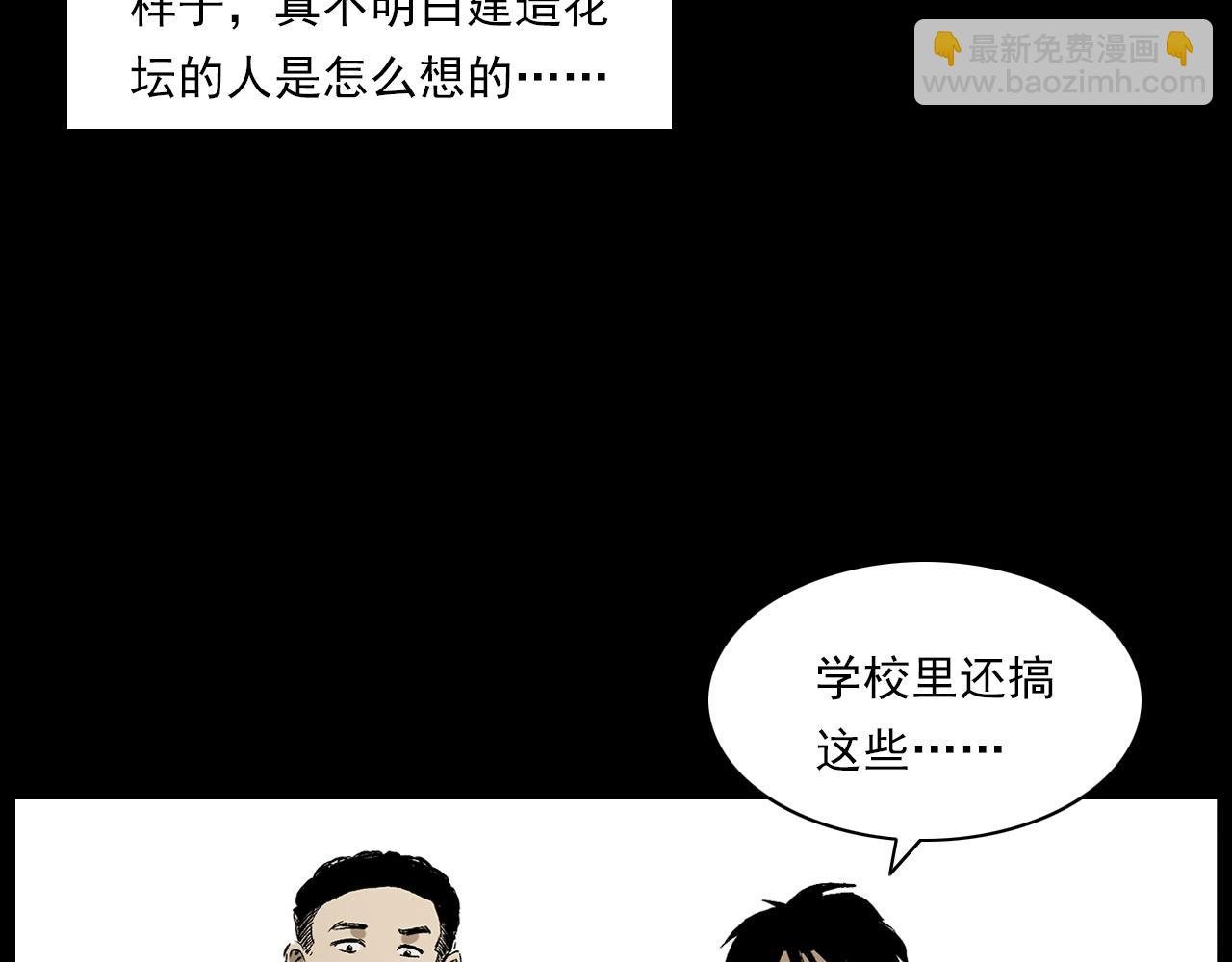 第228话 女生遇鬼