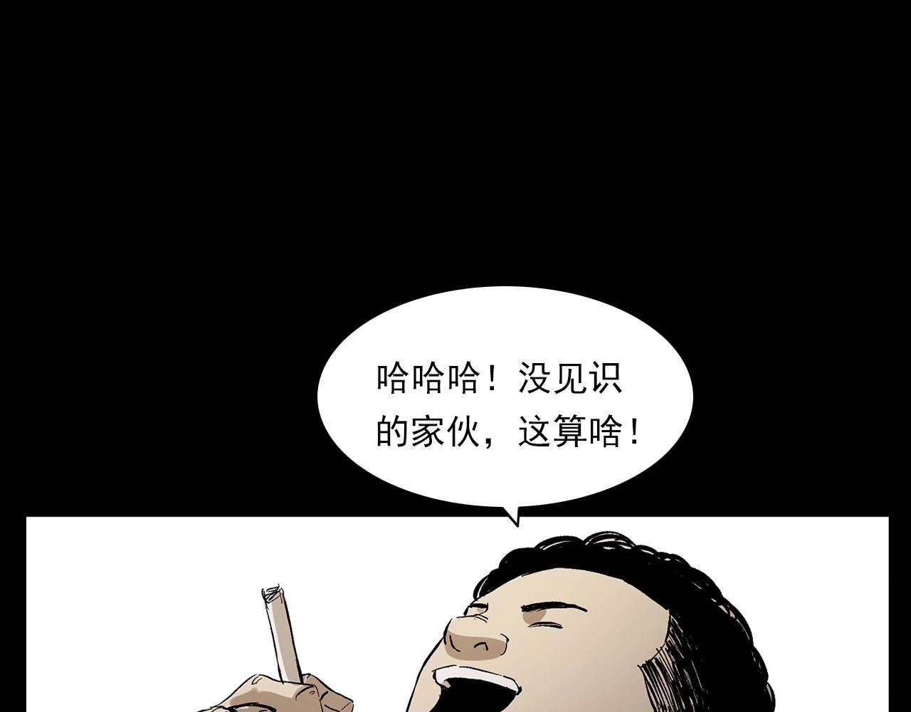 第228话 女生遇鬼