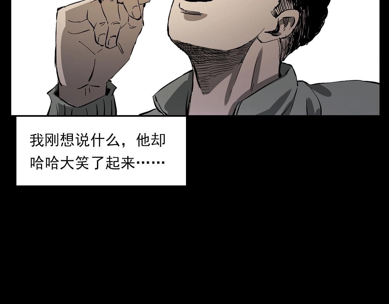 第228话 女生遇鬼