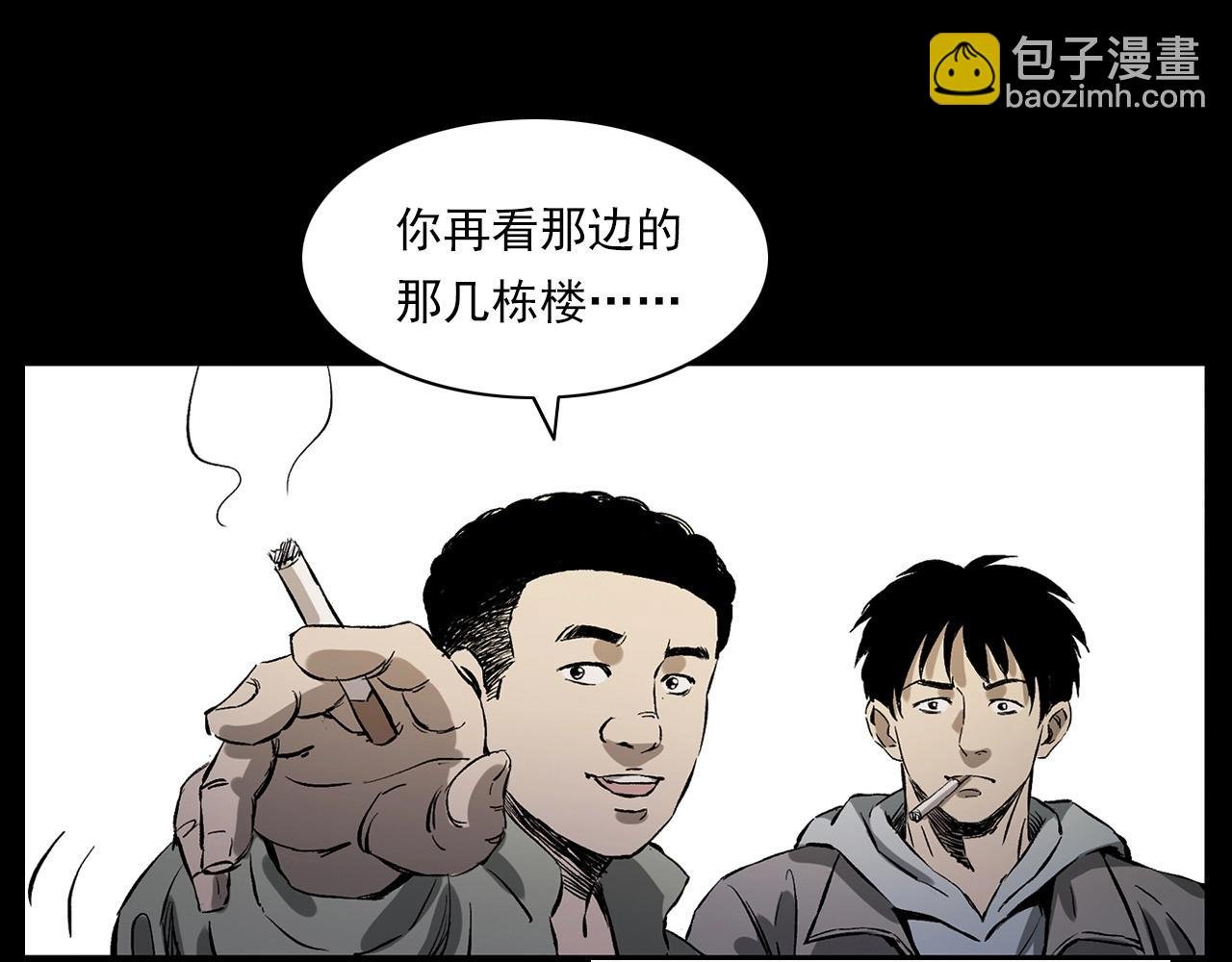 第228话 女生遇鬼