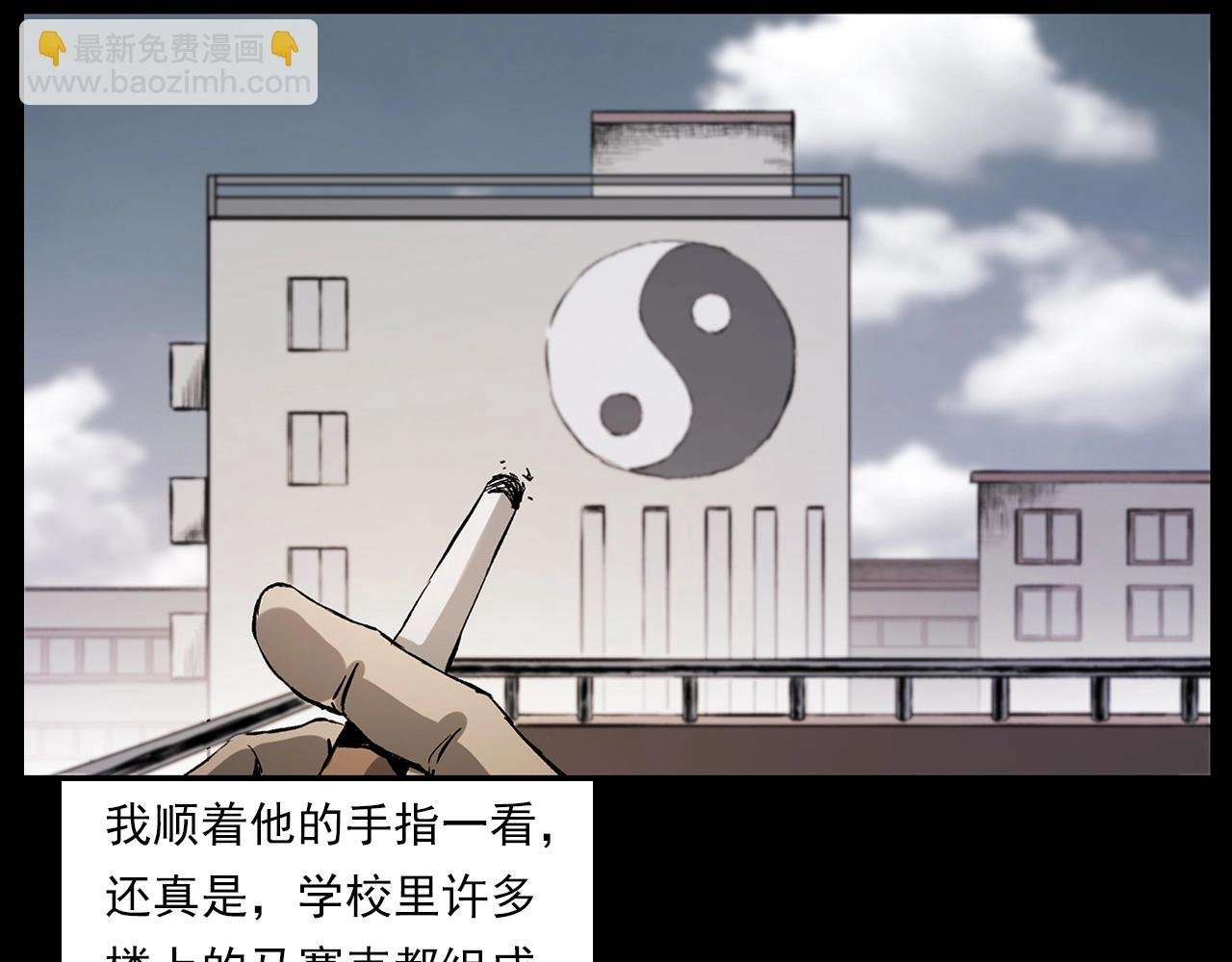第228话 女生遇鬼