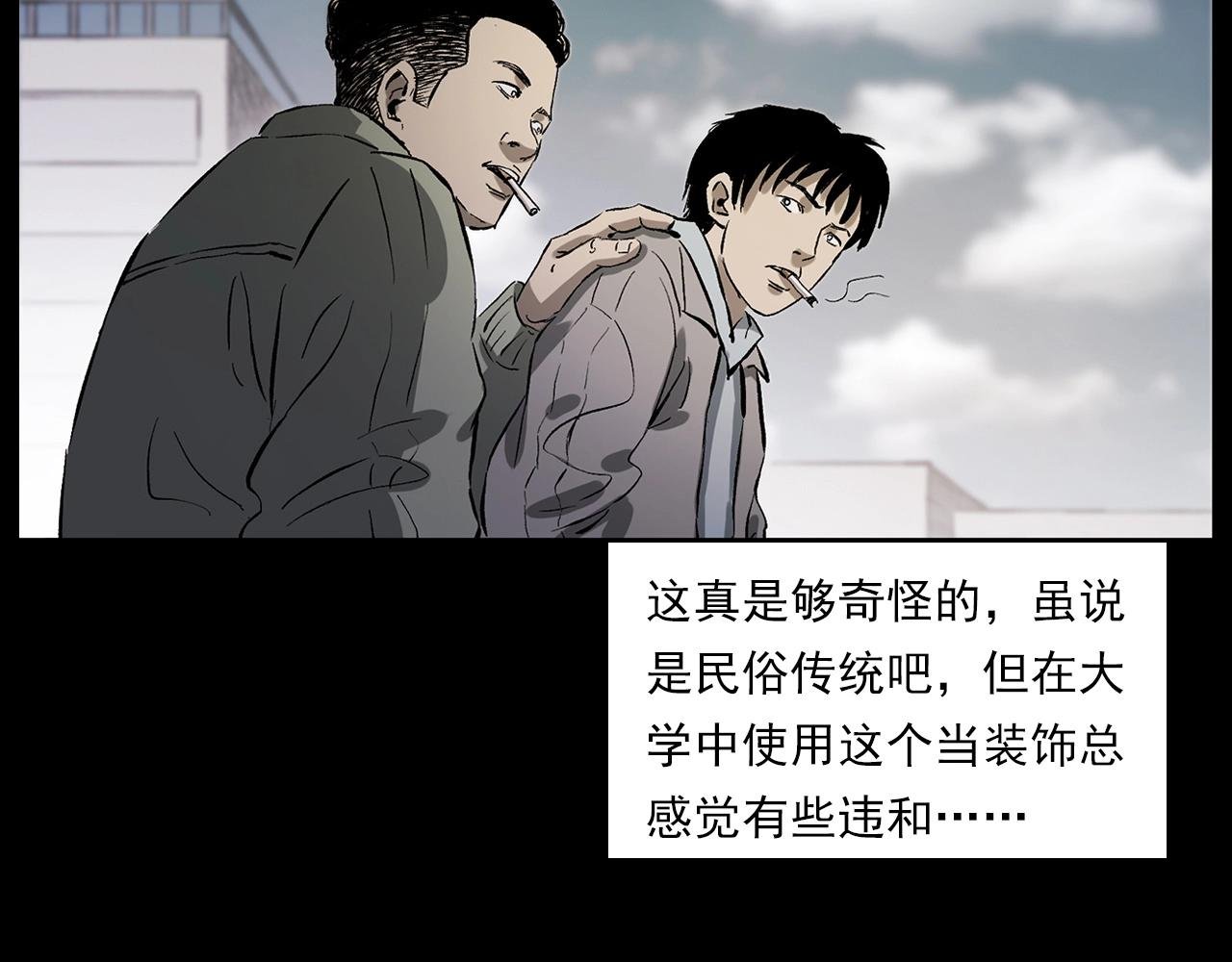 第228话 女生遇鬼