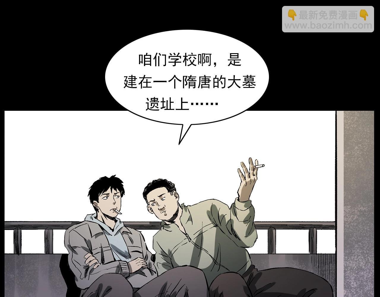 第228话 女生遇鬼
