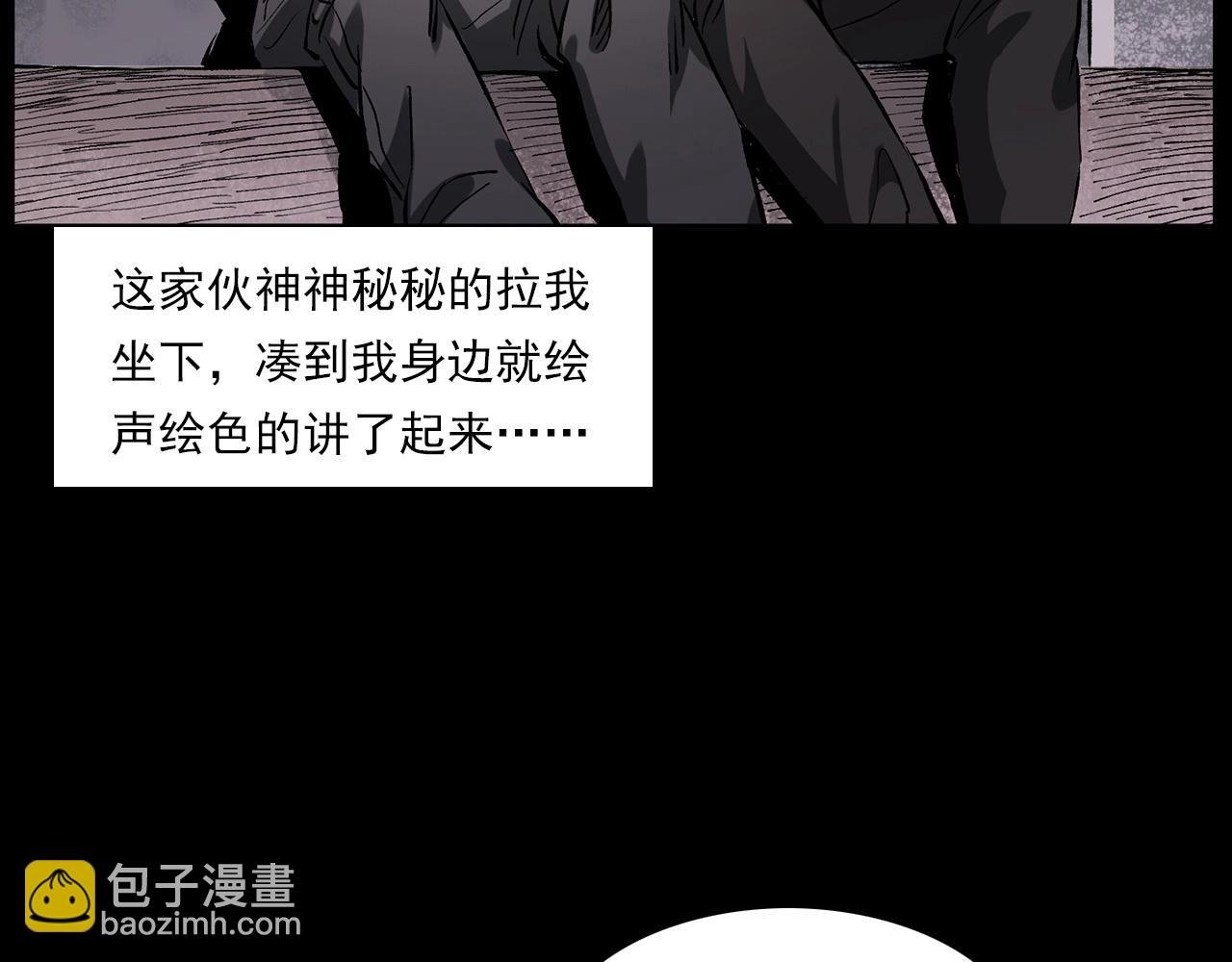 第228话 女生遇鬼