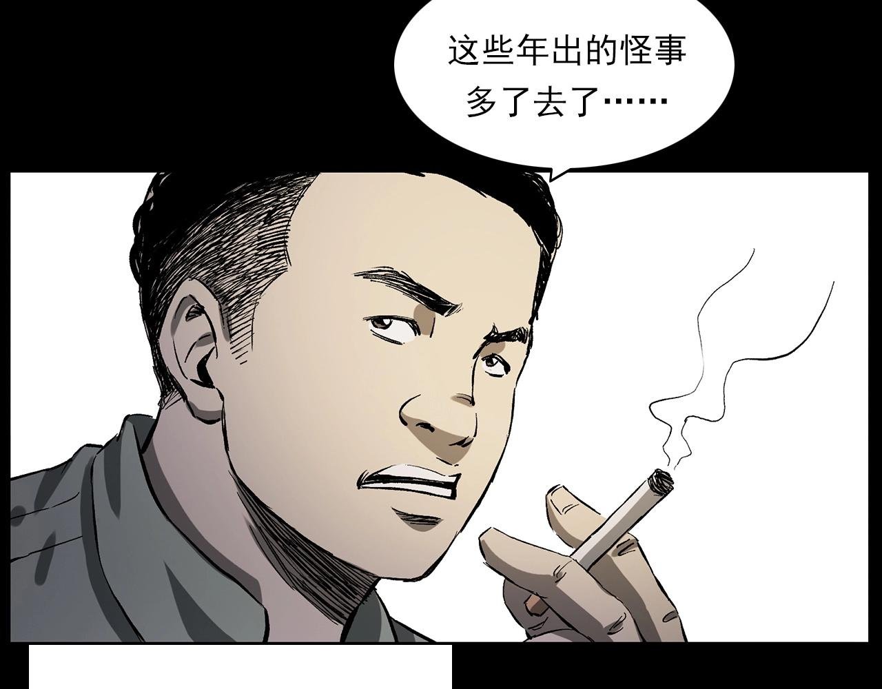 第228话 女生遇鬼