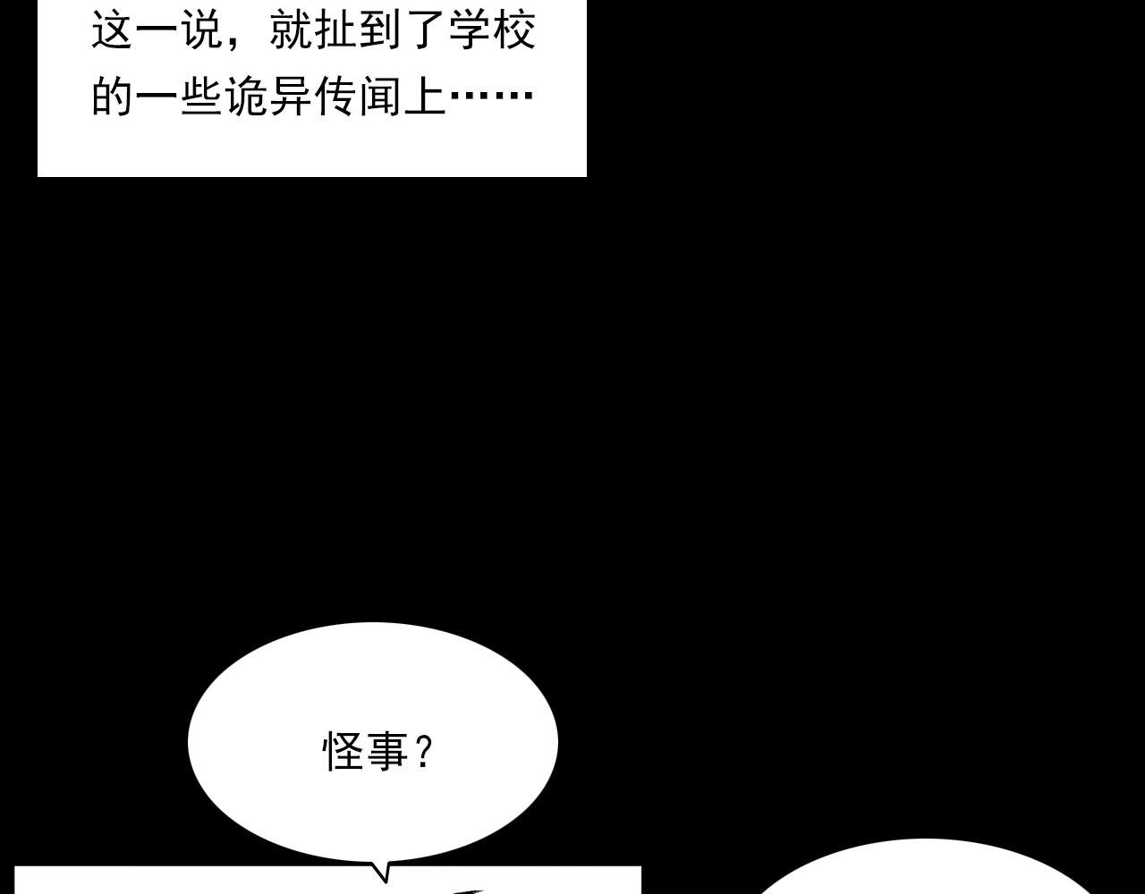 第228话 女生遇鬼