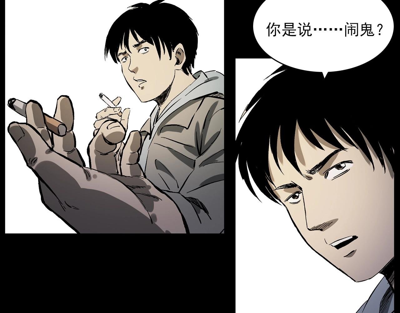 第228话 女生遇鬼