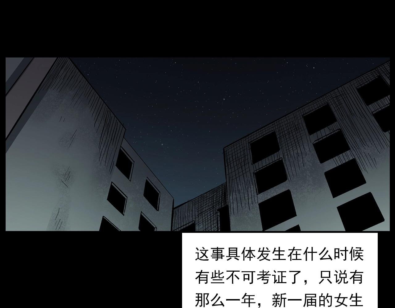 第228话 女生遇鬼