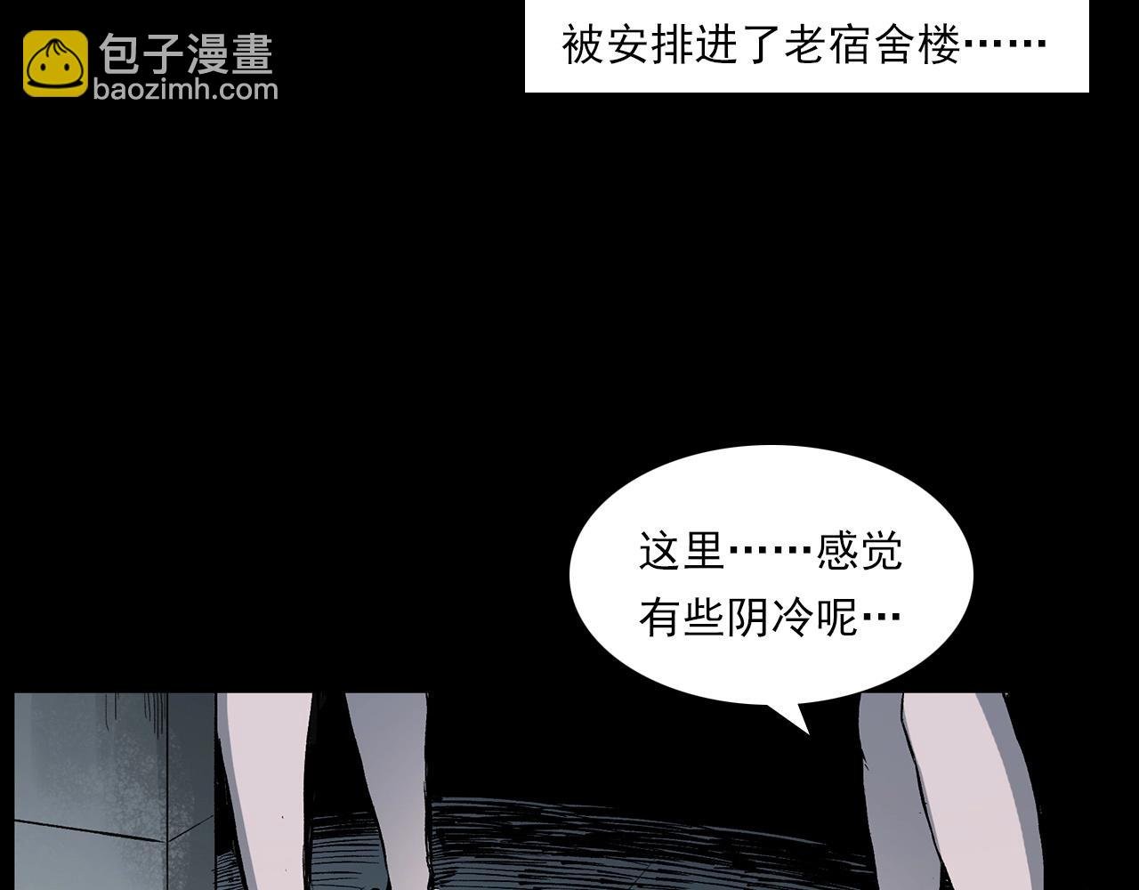 第228话 女生遇鬼