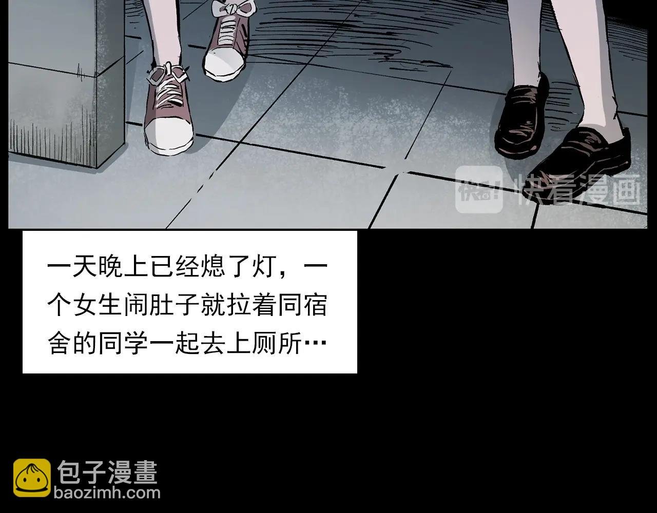 第228话 女生遇鬼
