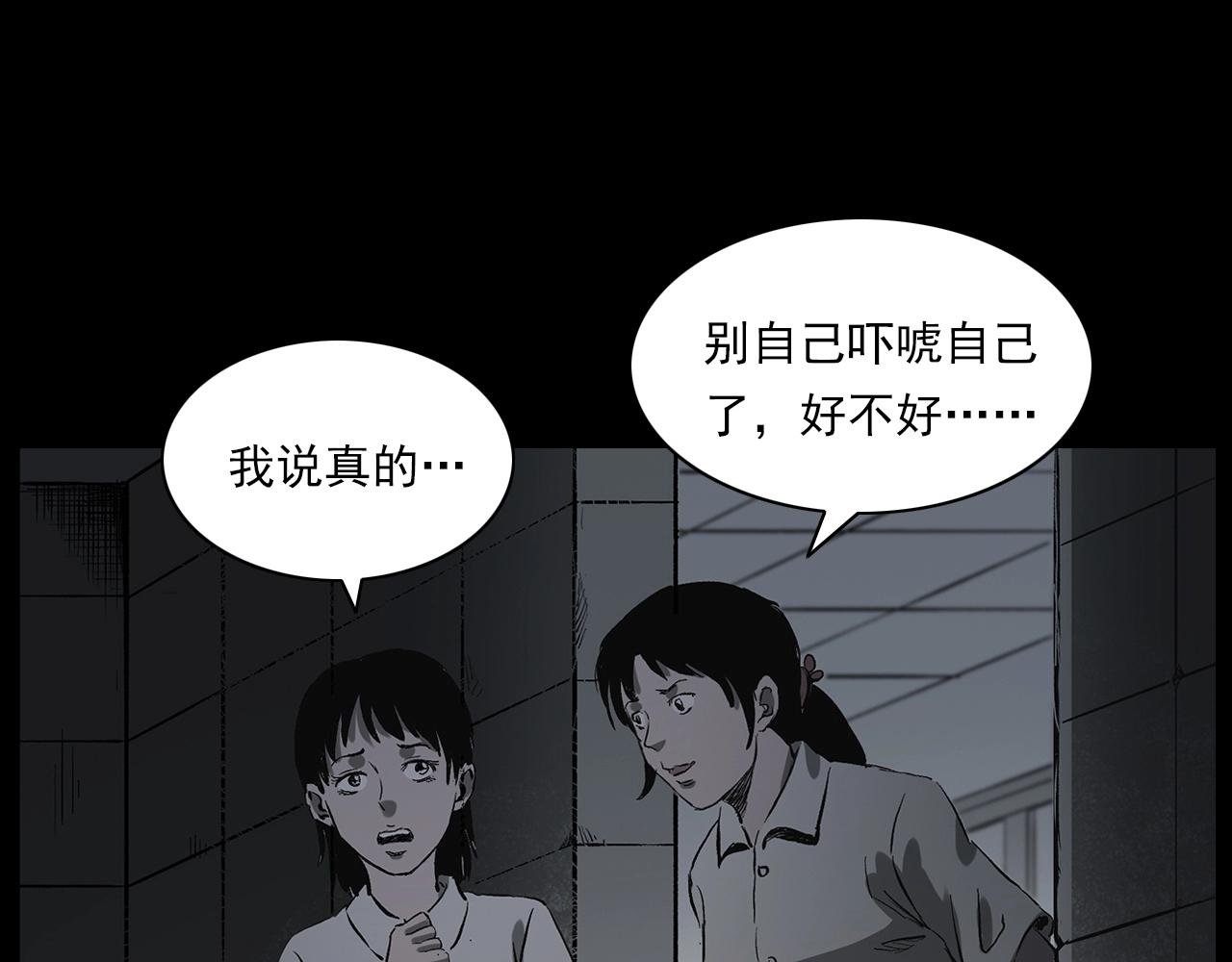 第228话 女生遇鬼