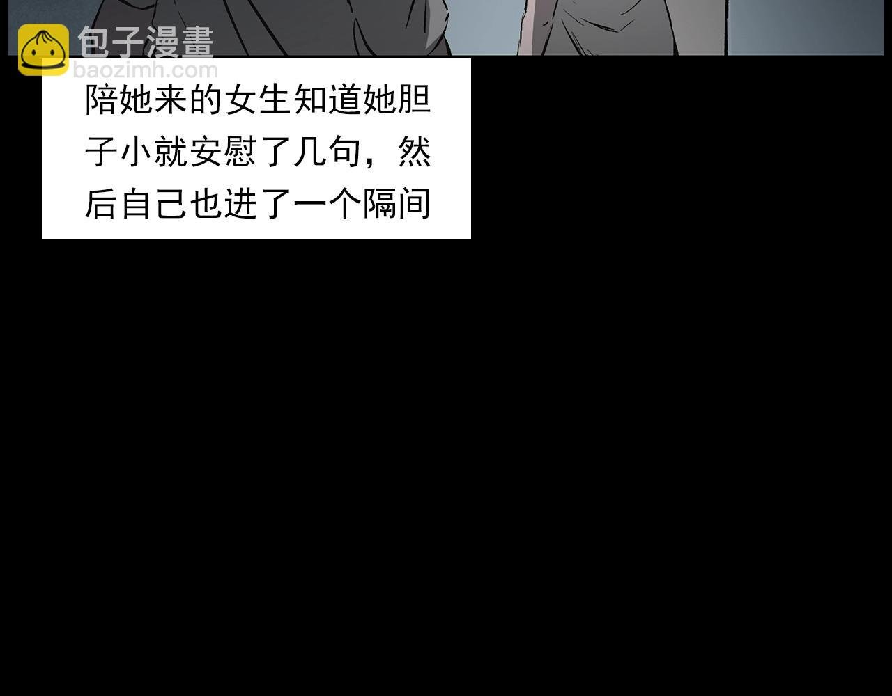 第228话 女生遇鬼