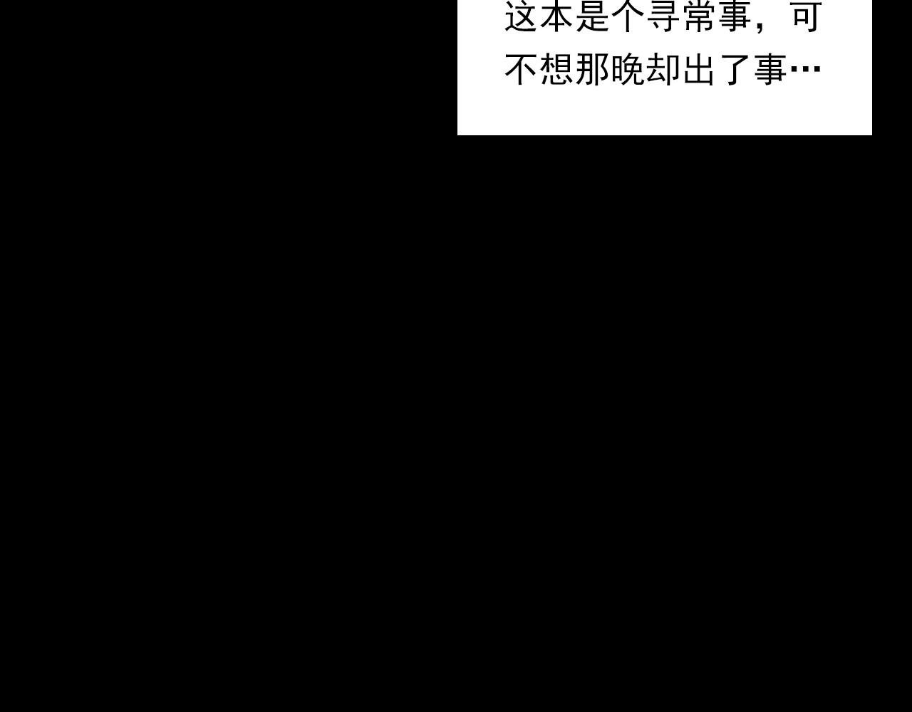 第228话 女生遇鬼