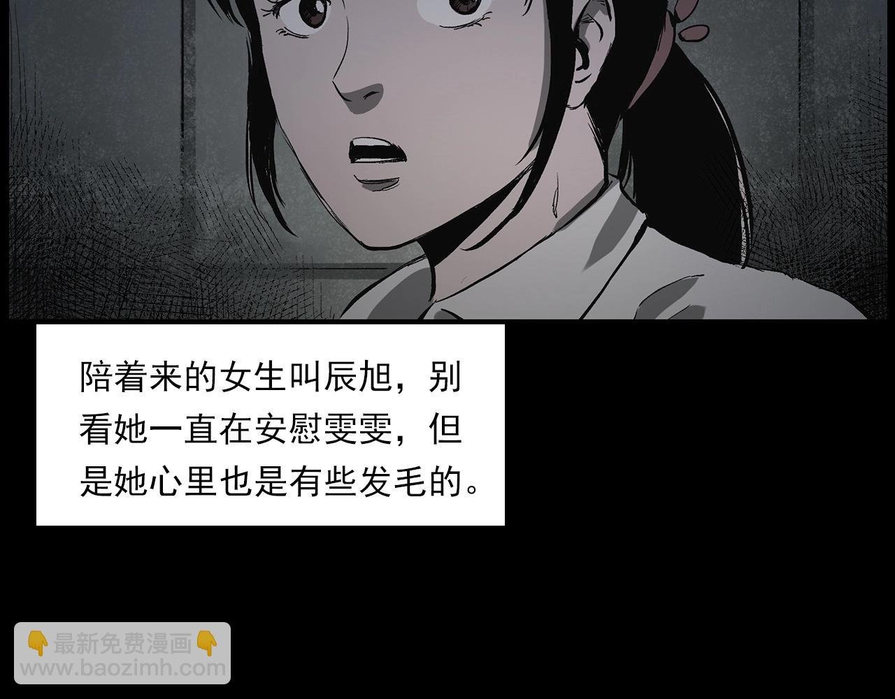 第228话 女生遇鬼