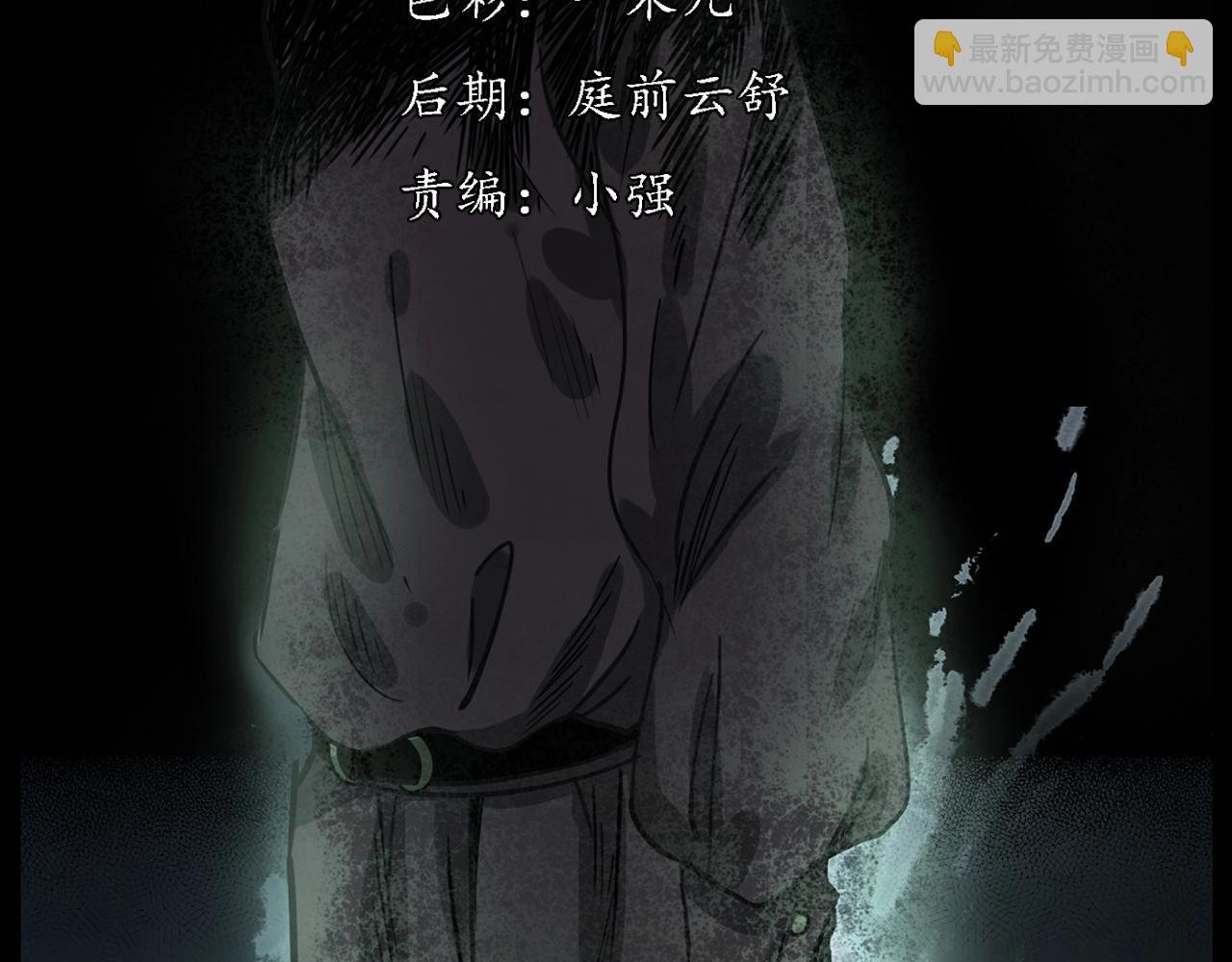 第229话 男生遇鬼