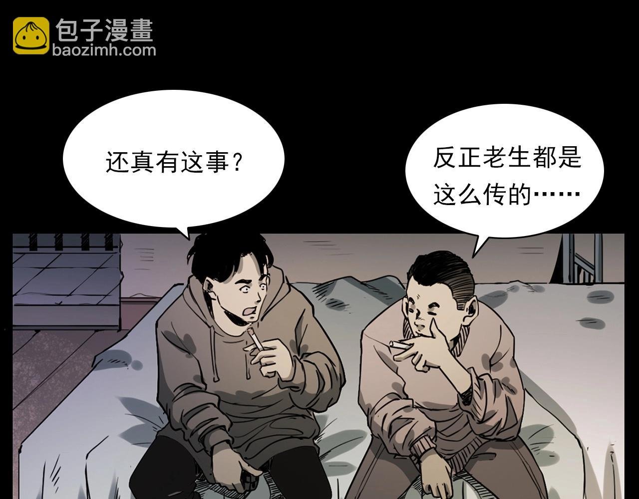 第229话 男生遇鬼