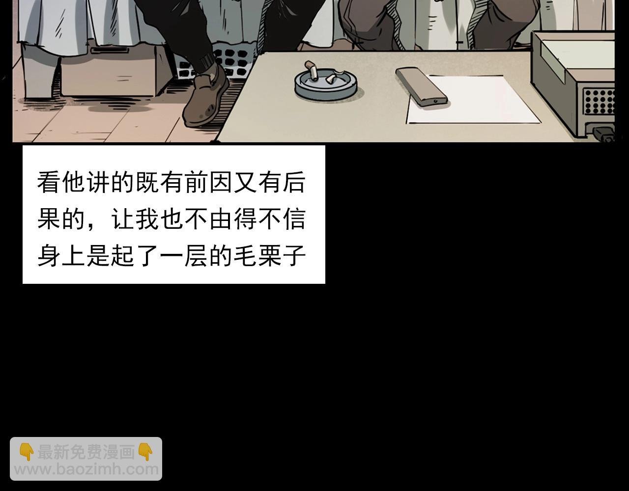 第229话 男生遇鬼