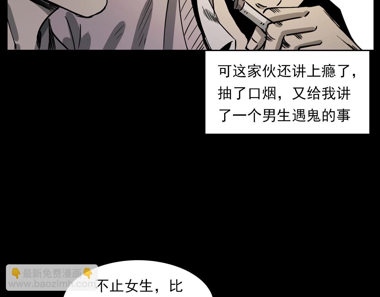 第229话 男生遇鬼