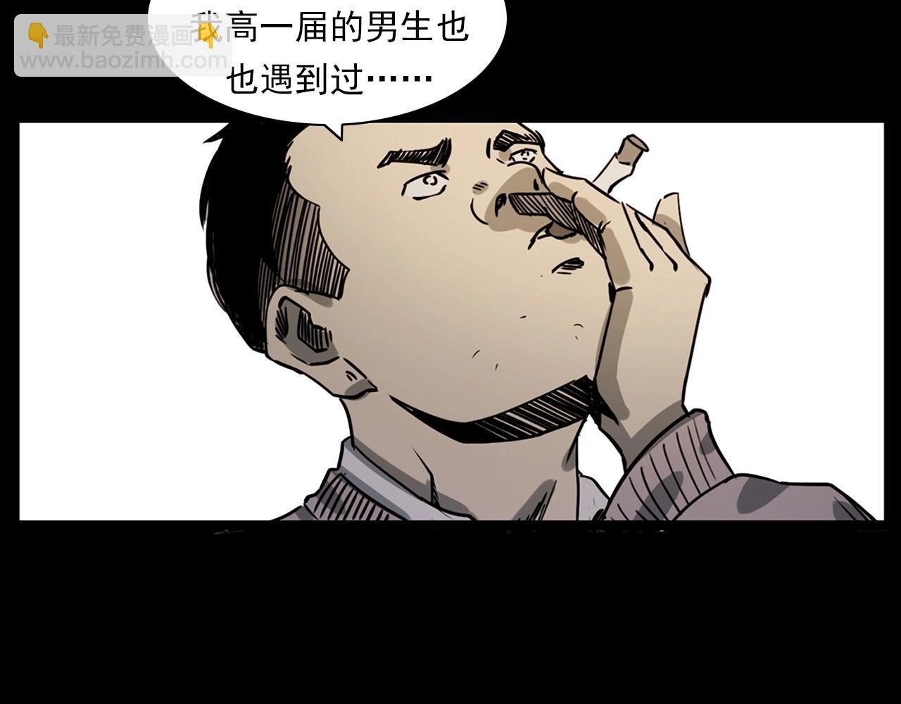 第229话 男生遇鬼