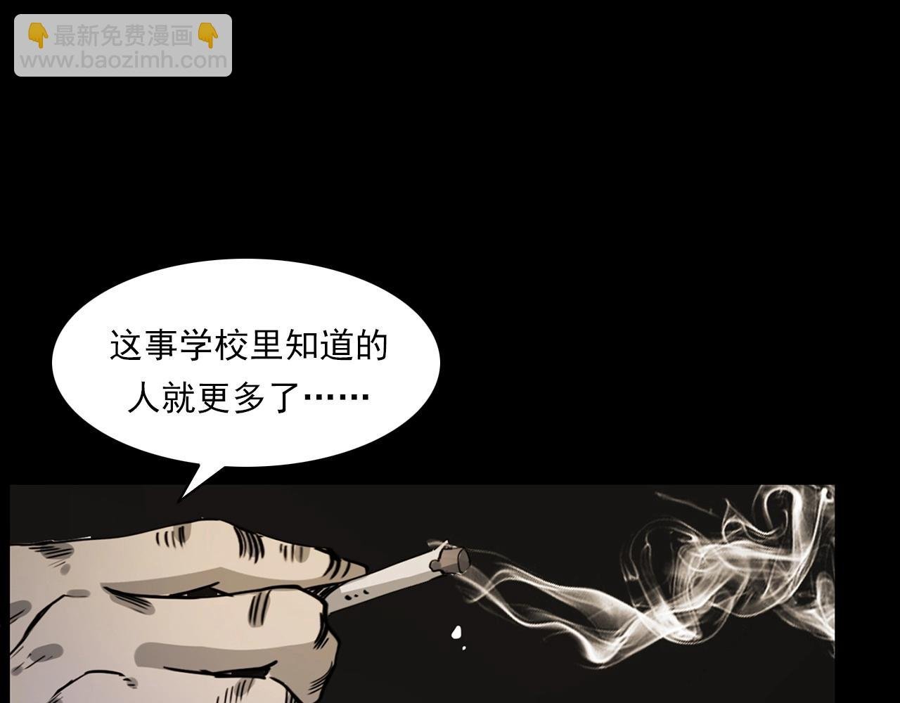 第229话 男生遇鬼