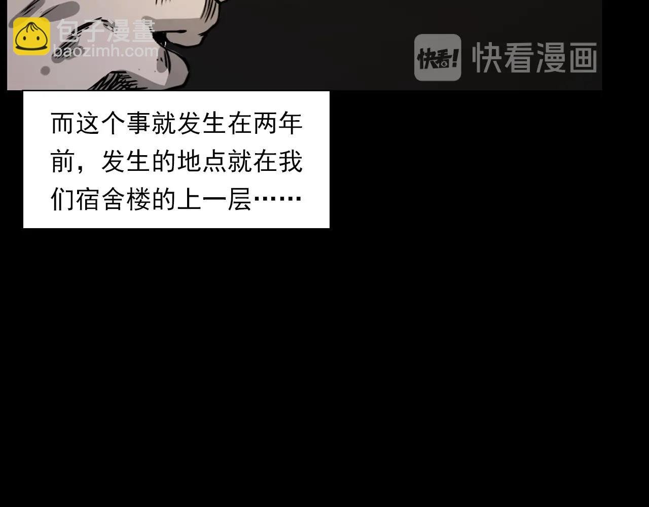 第229话 男生遇鬼