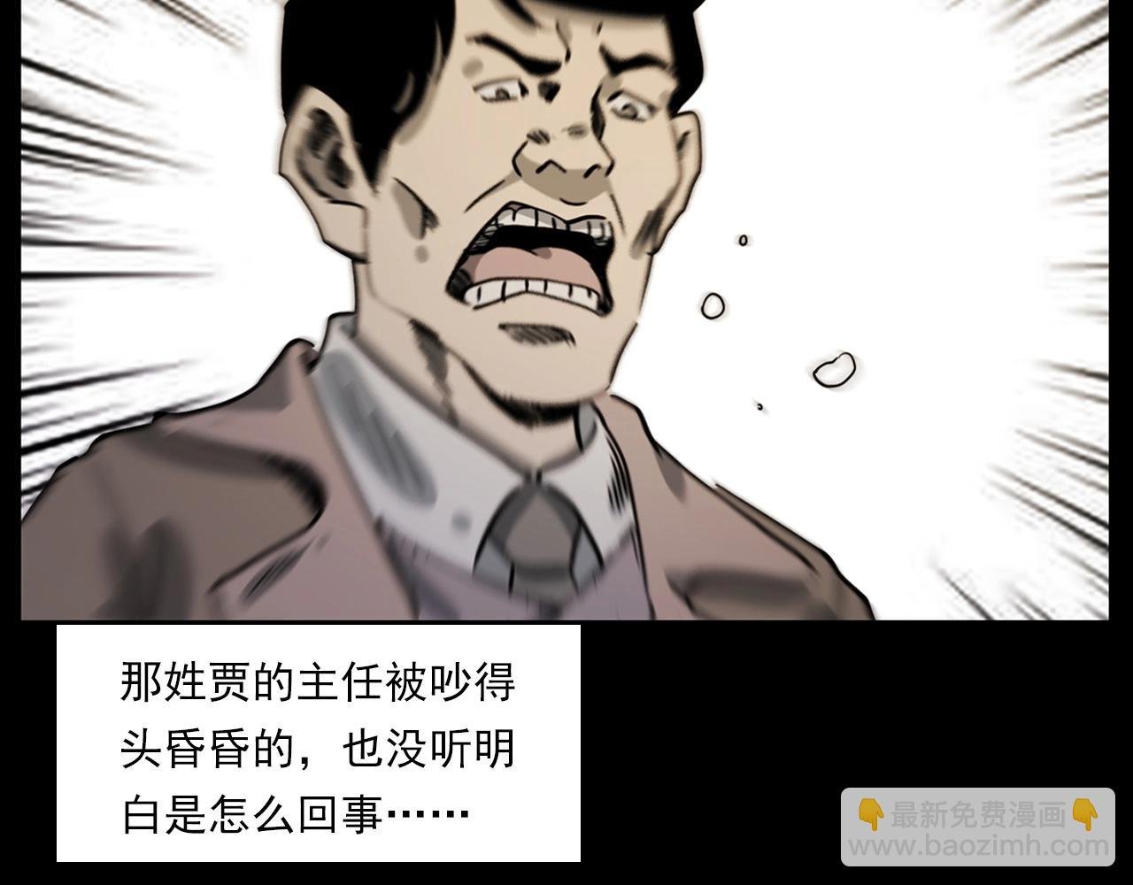 第229话 男生遇鬼