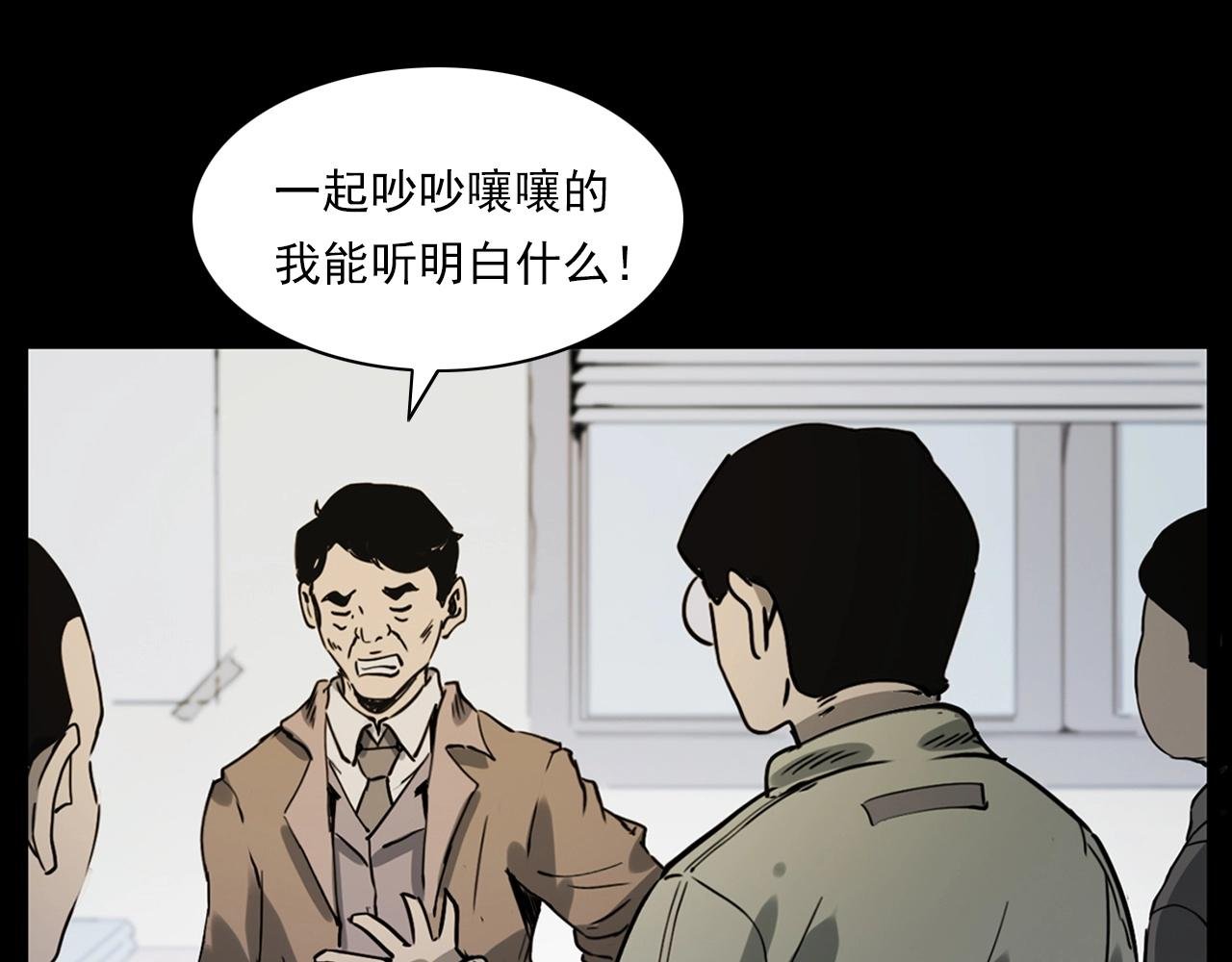 第229话 男生遇鬼