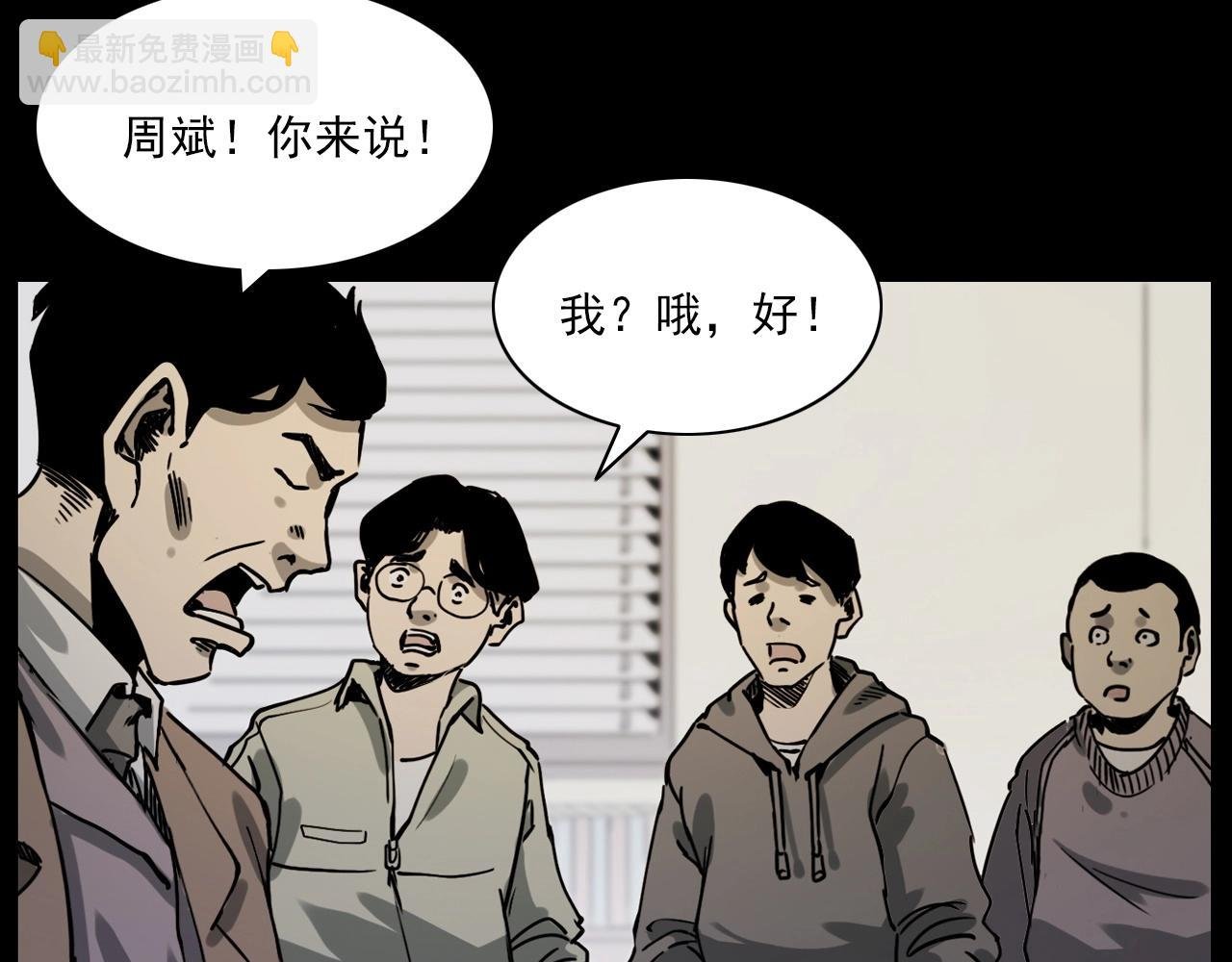 第229话 男生遇鬼