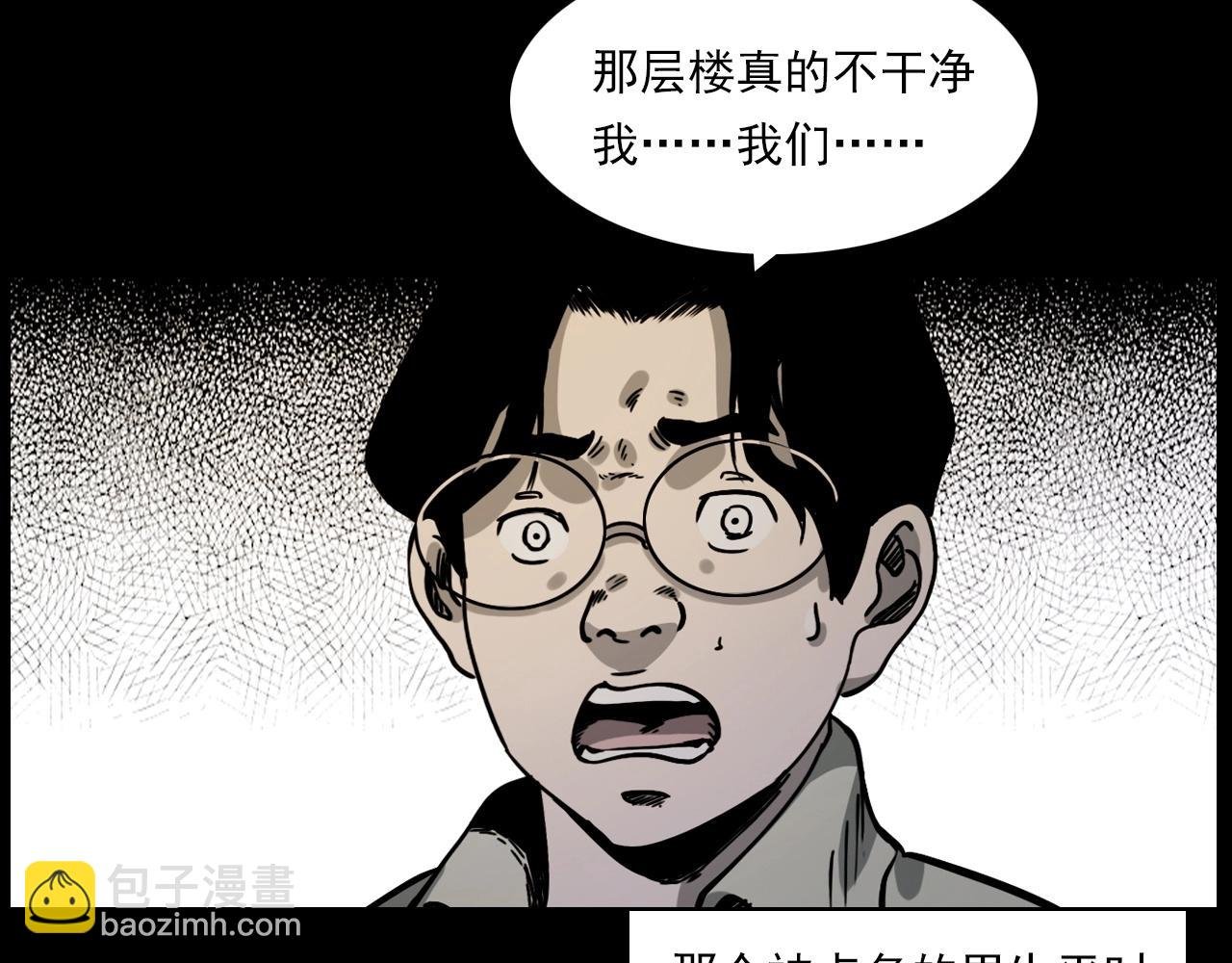 第229话 男生遇鬼