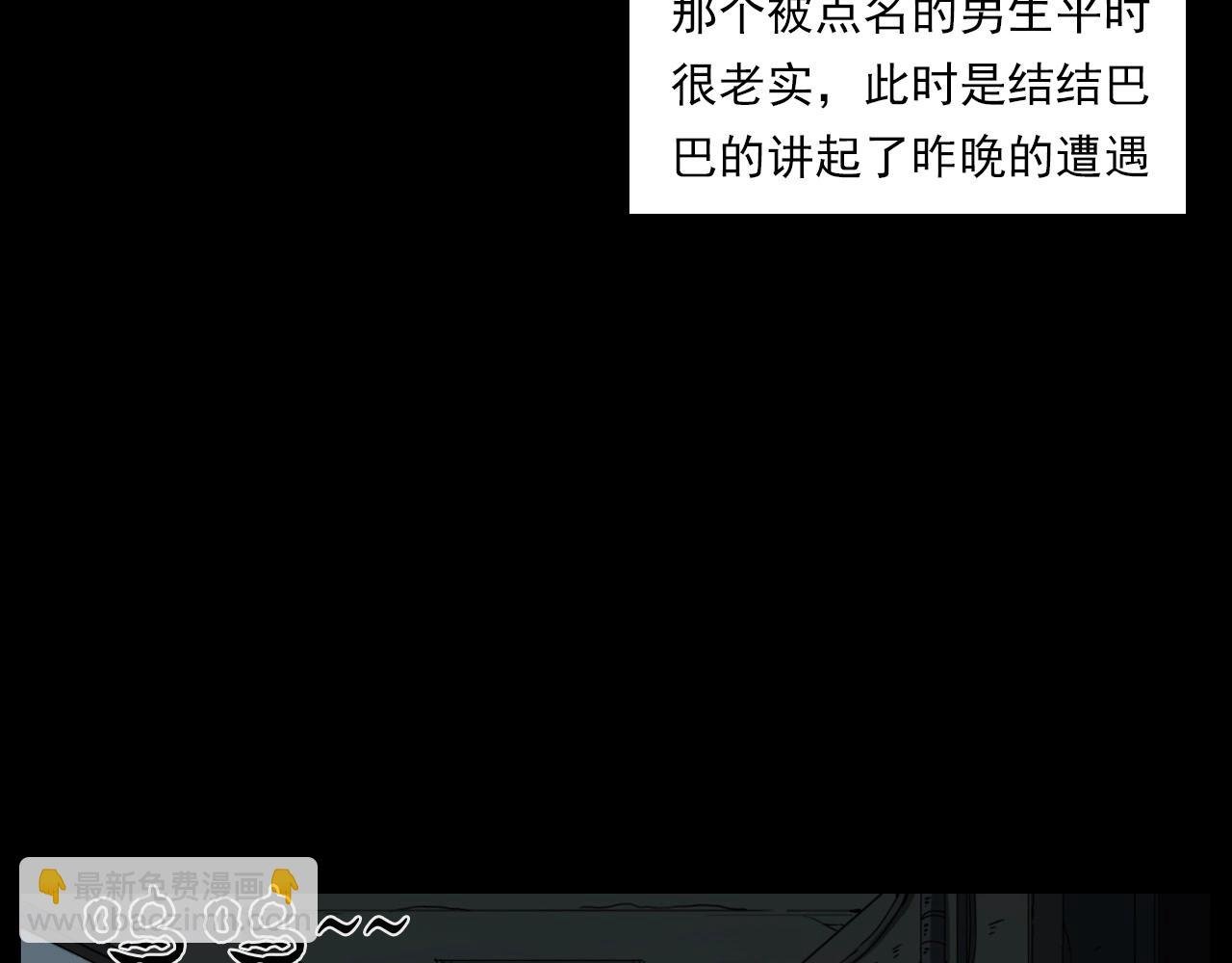 第229话 男生遇鬼