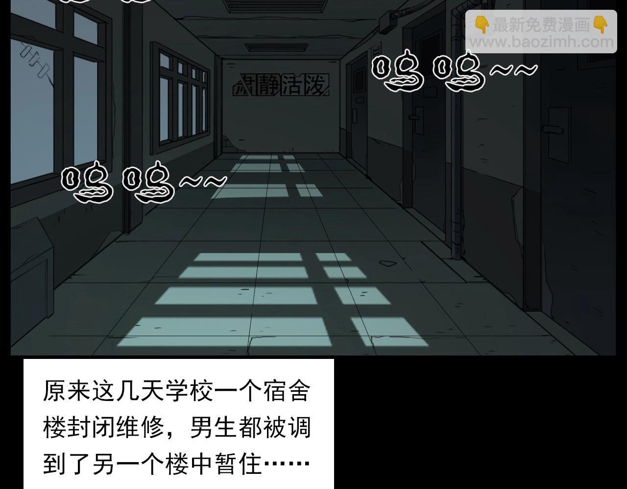 第229话 男生遇鬼