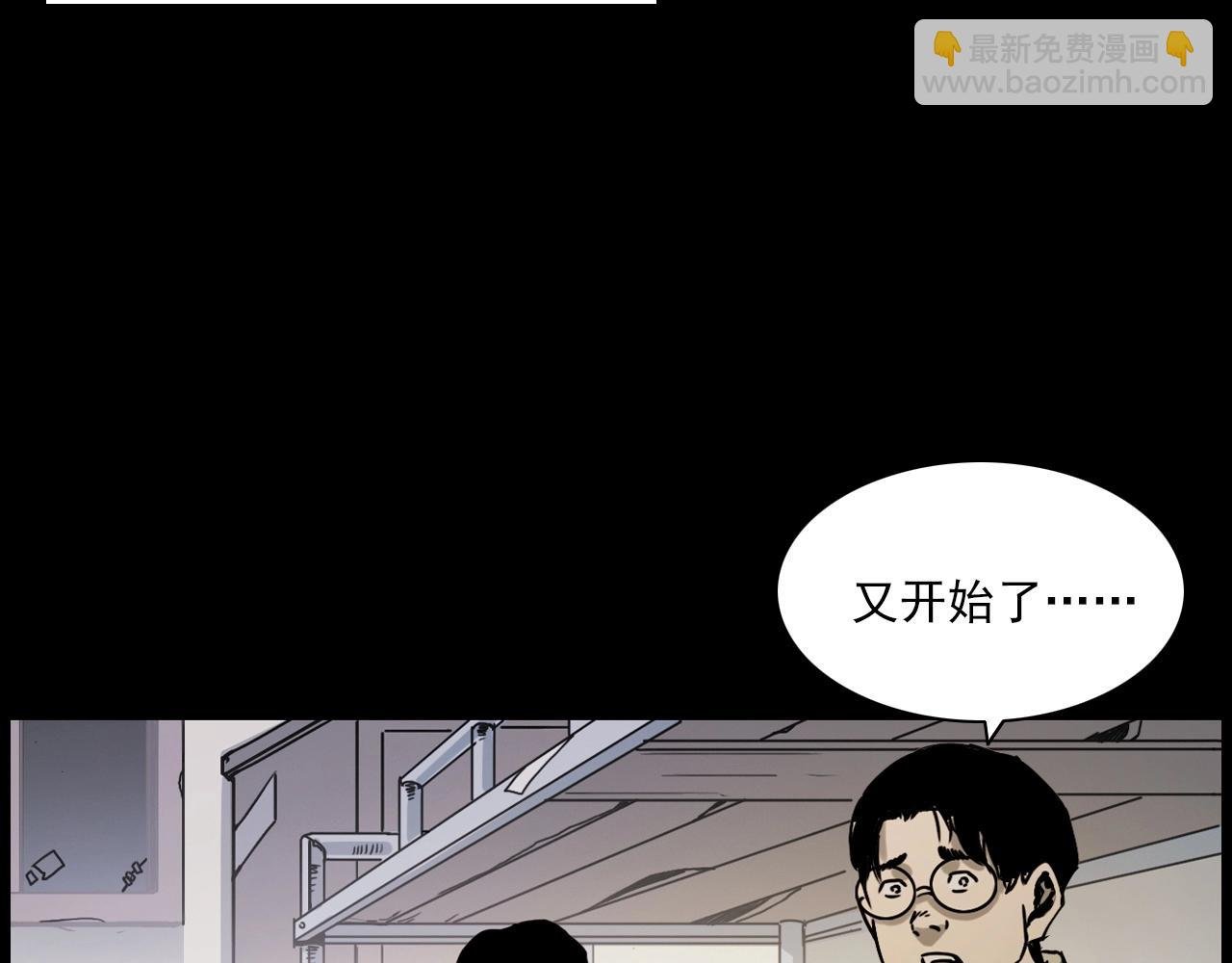 第229话 男生遇鬼