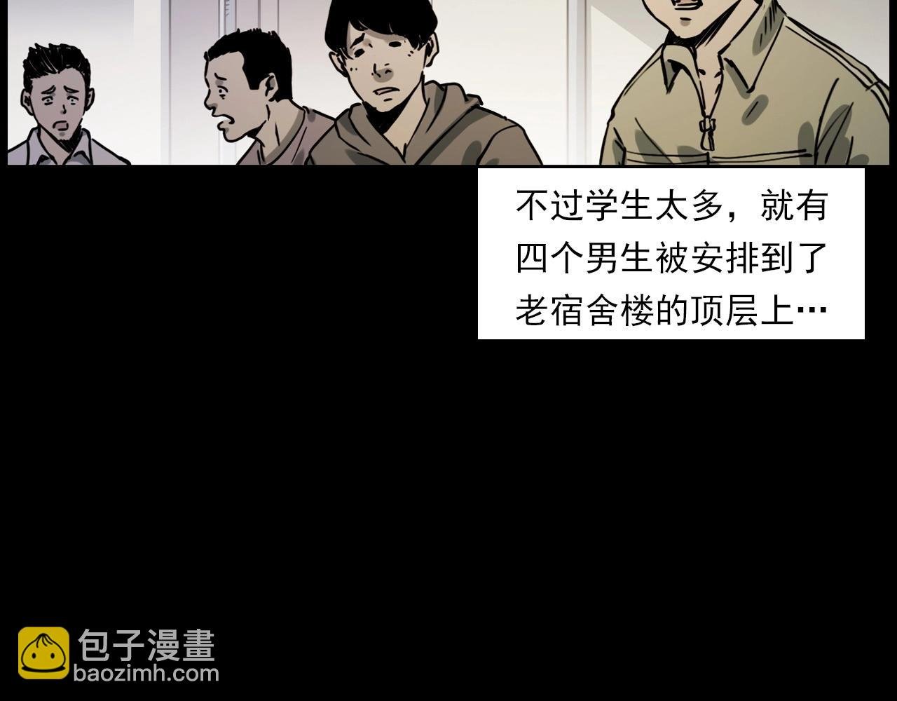 第229话 男生遇鬼
