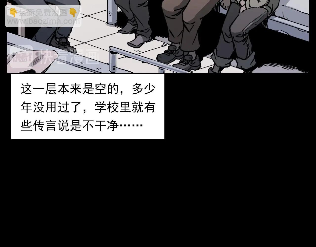 第229话 男生遇鬼