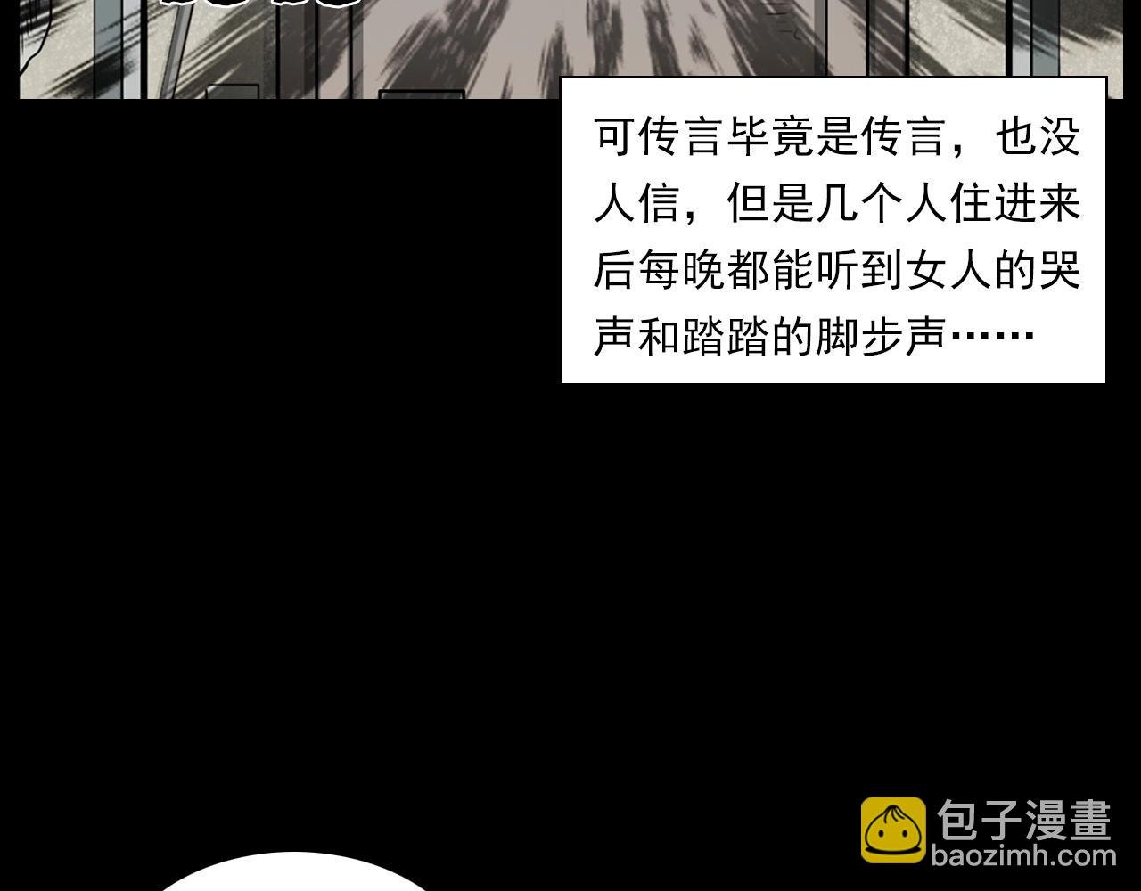 第229话 男生遇鬼