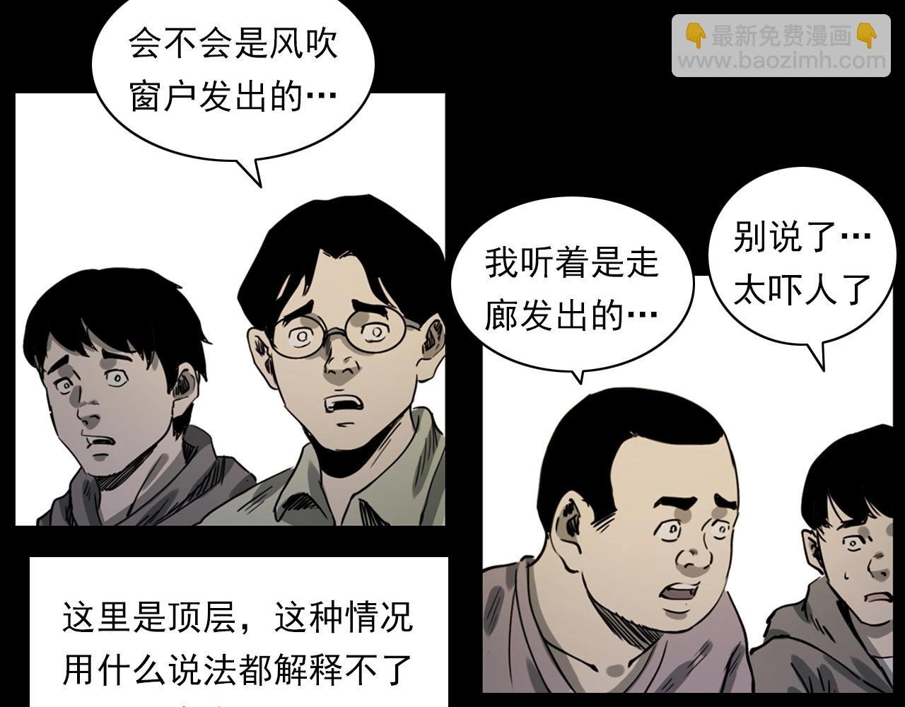 第229话 男生遇鬼