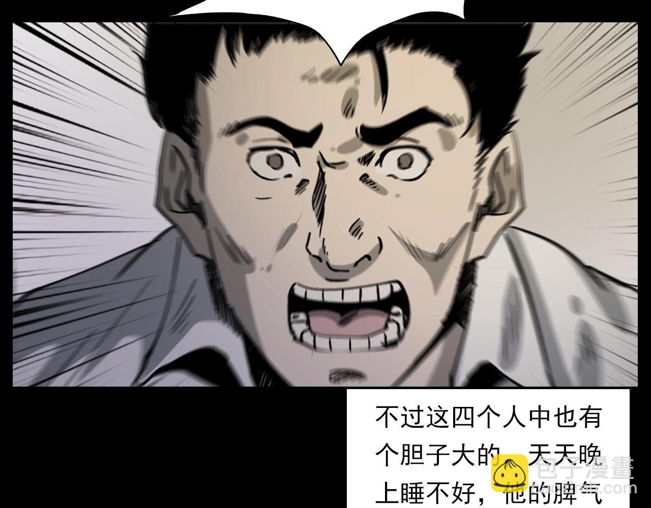 第229话 男生遇鬼
