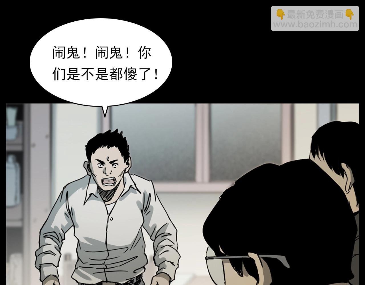 第229话 男生遇鬼