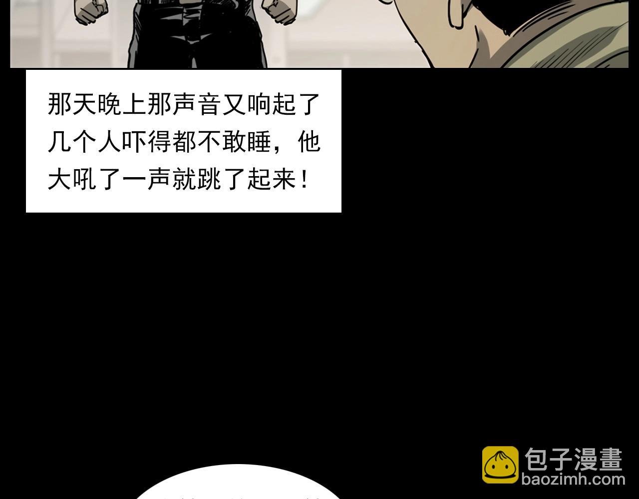 第229话 男生遇鬼