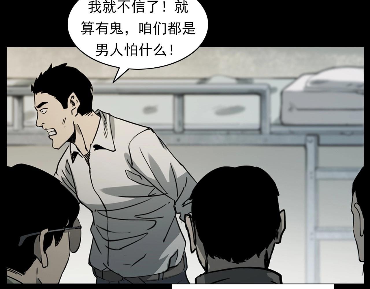 第229话 男生遇鬼