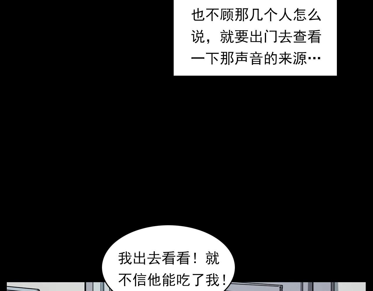 第229话 男生遇鬼