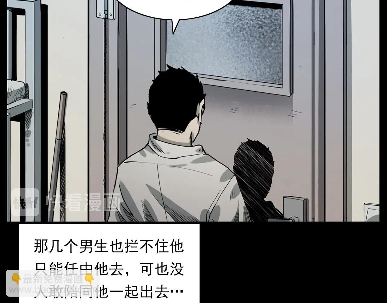 第229话 男生遇鬼