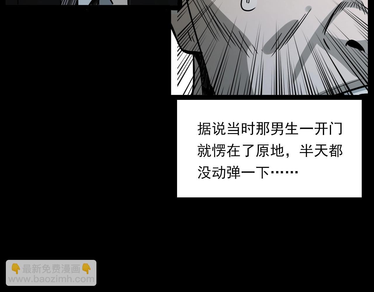 第229话 男生遇鬼
