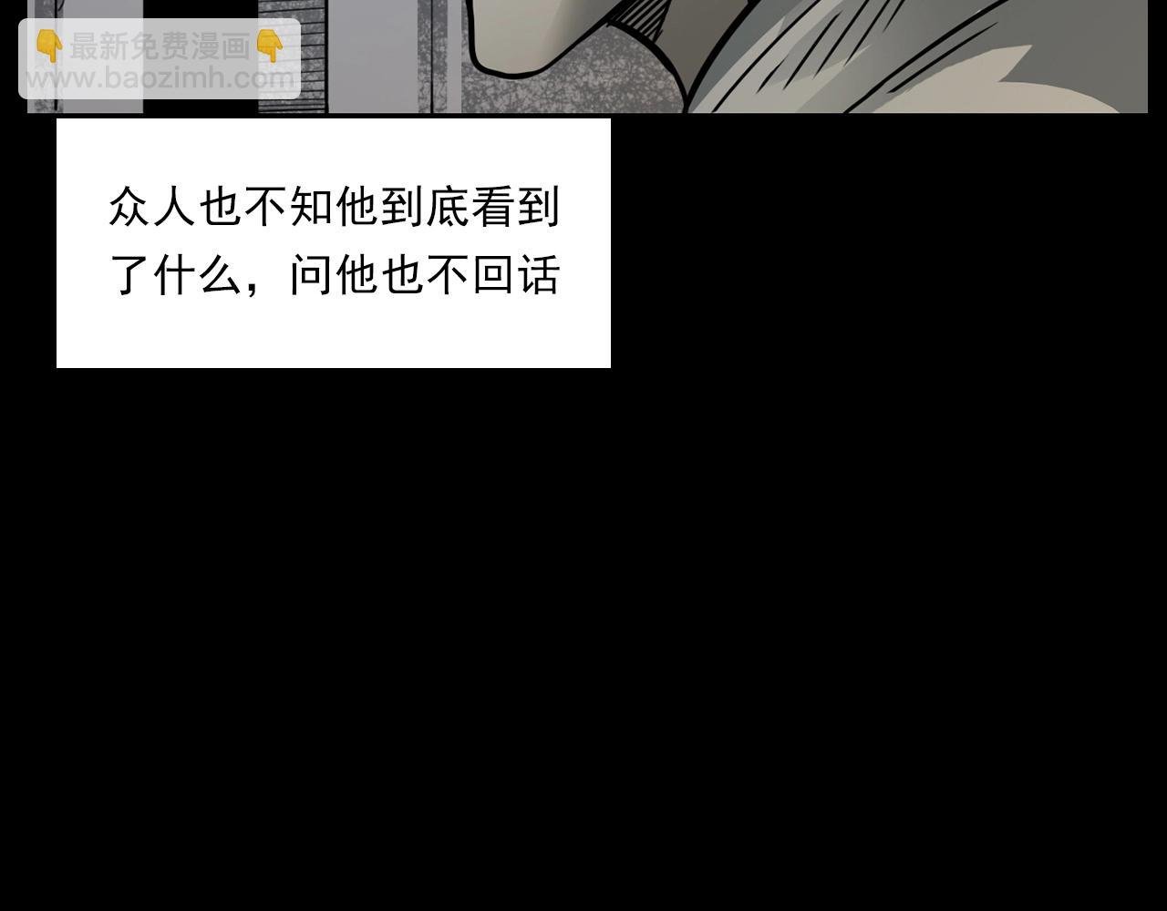 第229话 男生遇鬼