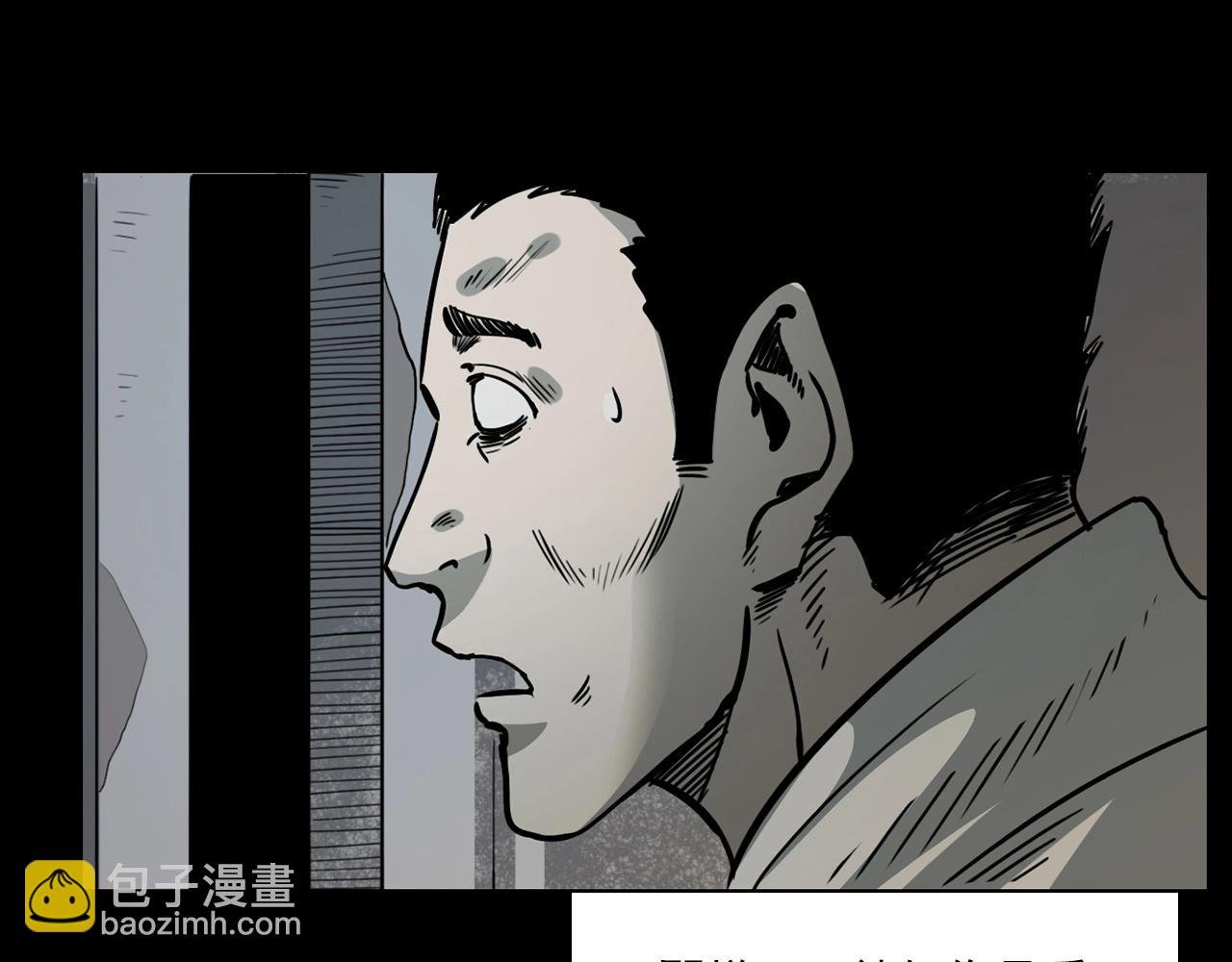 第229话 男生遇鬼