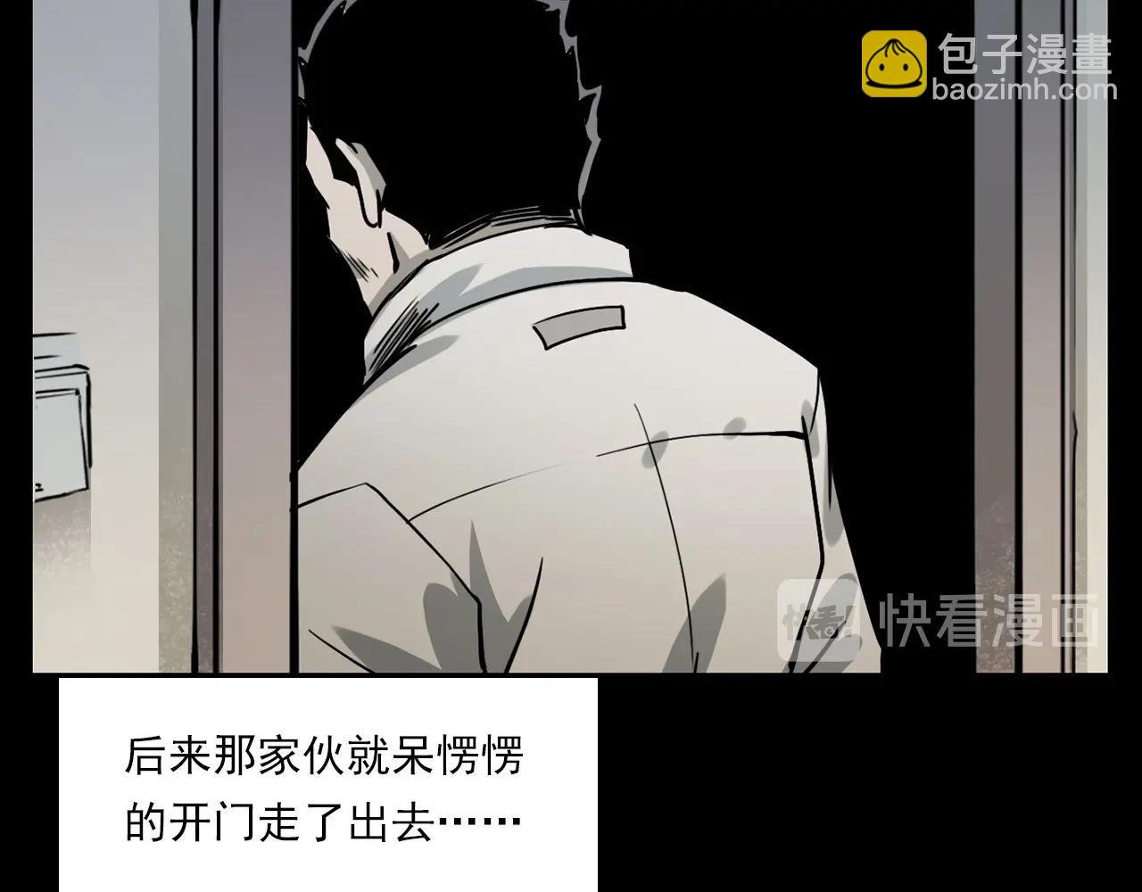 第229话 男生遇鬼