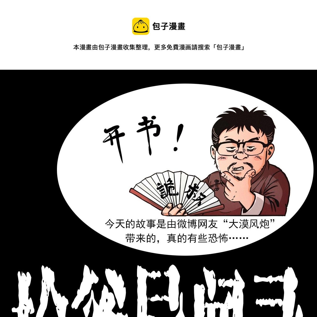第230话 凌晨的街道