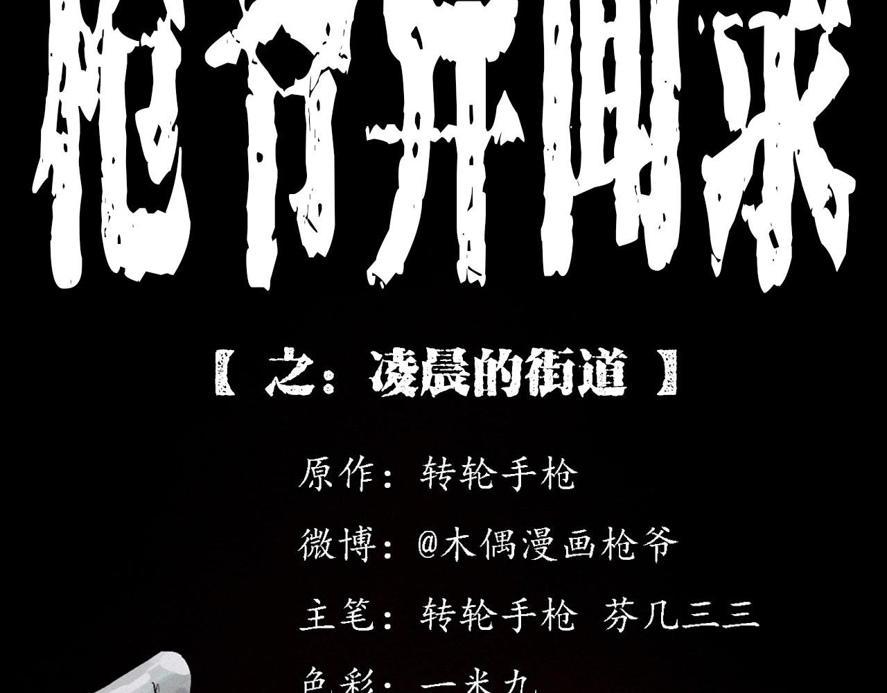 第230话 凌晨的街道